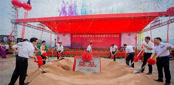 开工奠基图片