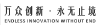 张家界万众实业集团有限公司_墙体材料_干混砂浆_外加剂原材料